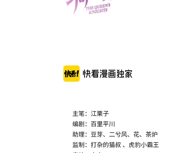 第71话 父王的怀疑(1/2)-第80话