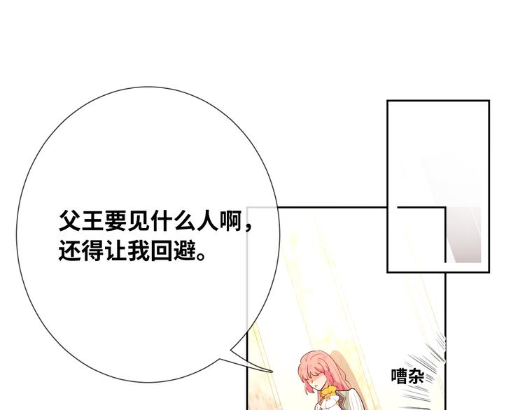 第73话 毛虫是反派？(1/2)-第82话