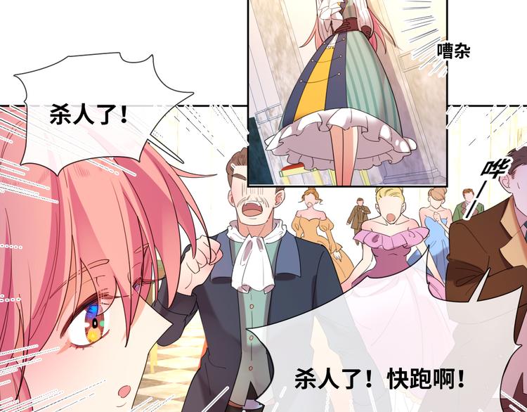 第73话 毛虫是反派？(1/2)-第82话