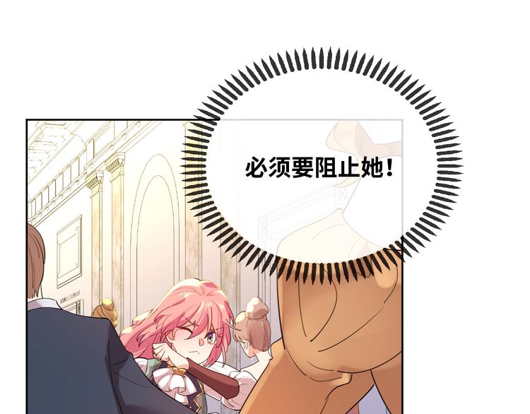 第73话 毛虫是反派？(1/2)-第82话