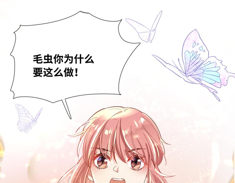 第73话 毛虫是反派？(1/2)-第82话