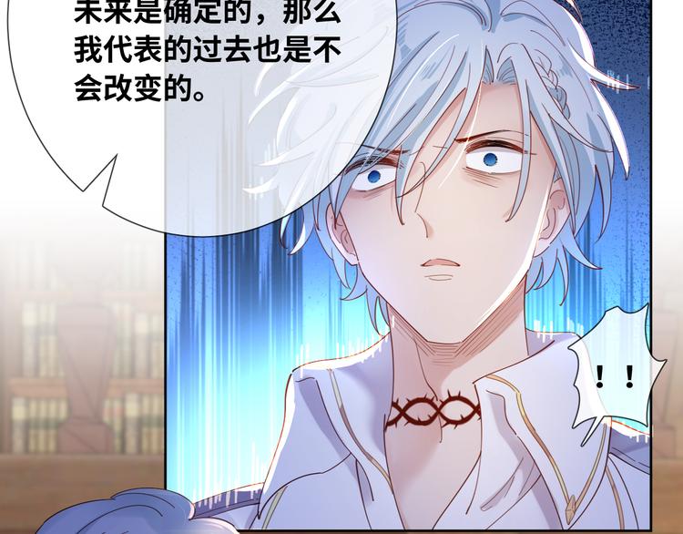 第75话 红公爵疯了？(1/2)-第84话