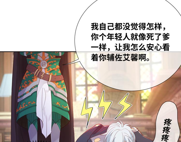 第75话 红公爵疯了？(1/2)-第84话