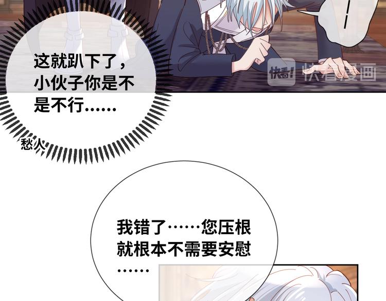 第75话 红公爵疯了？(1/2)-第84话