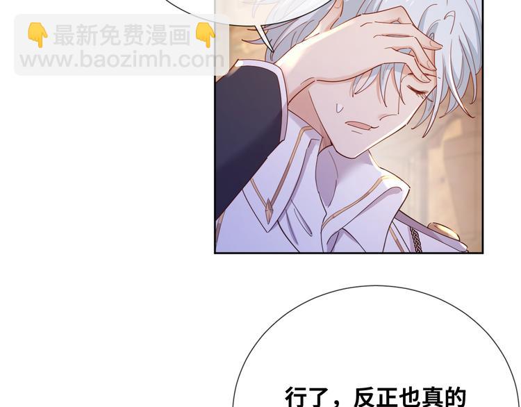 第75话 红公爵疯了？(1/2)-第84话