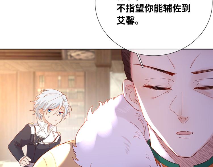 第75话 红公爵疯了？(1/2)-第84话