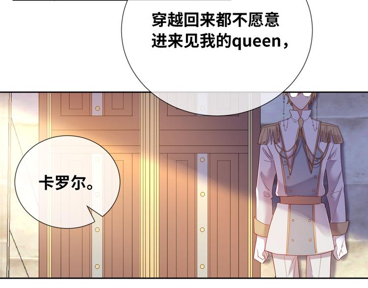 第75话 红公爵疯了？(1/2)-第84话