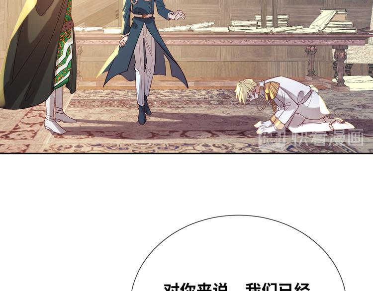第75话 红公爵疯了？(1/2)-第84话