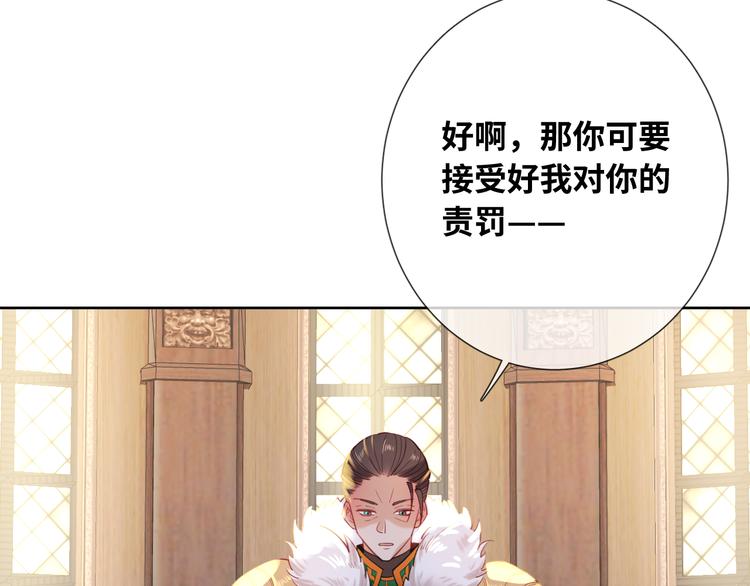 第75话 红公爵疯了？(1/2)-第84话
