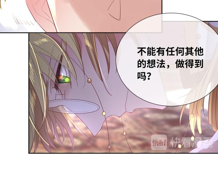 第75话 红公爵疯了？(1/2)-第84话