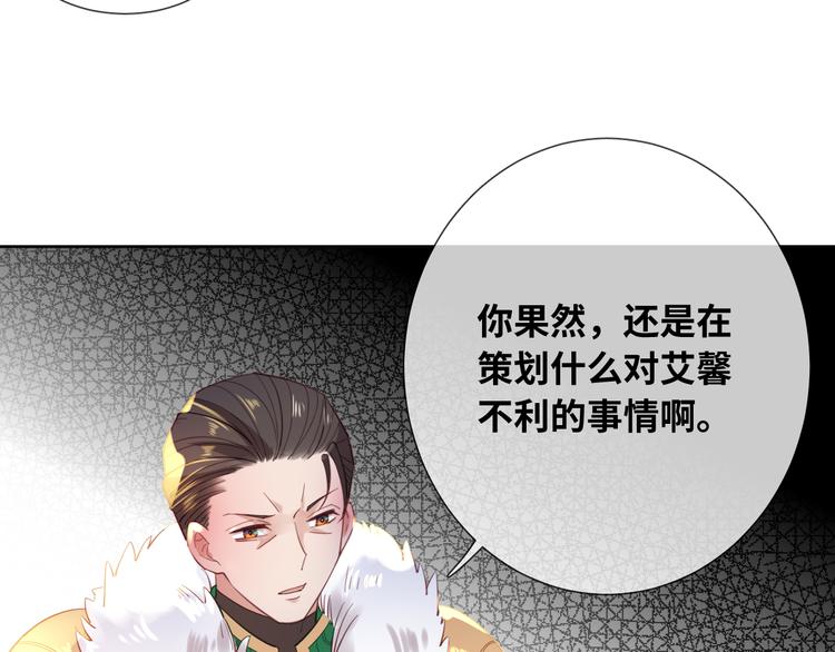第75话 红公爵疯了？(1/2)-第84话