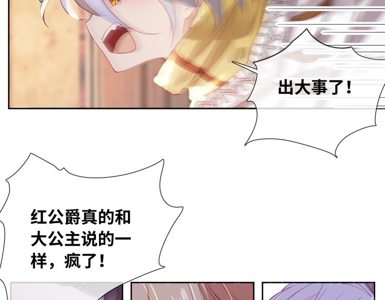第75话 红公爵疯了？(1/2)-第84话