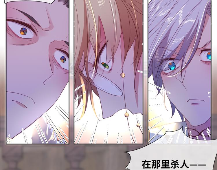第75话 红公爵疯了？(1/2)-第84话