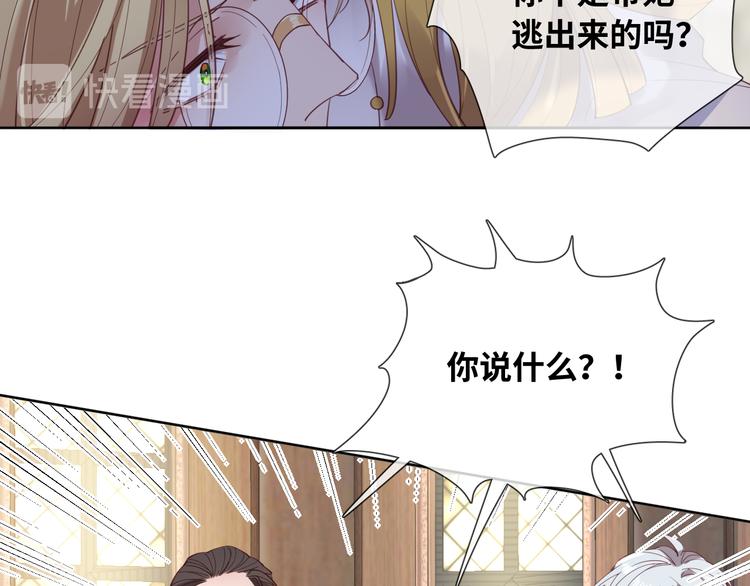 第75话 红公爵疯了？(1/2)-第84话