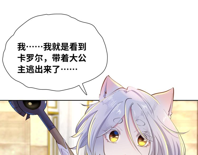 第75话 红公爵疯了？(1/2)-第84话
