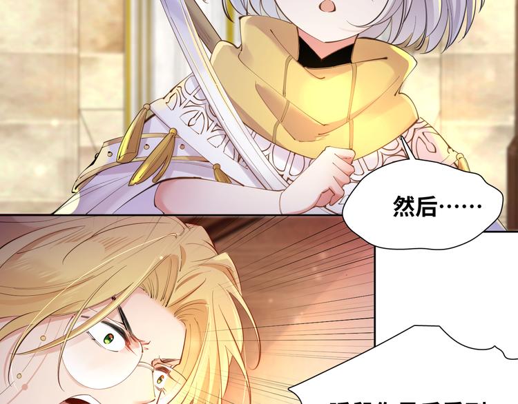 第75话 红公爵疯了？(1/2)-第84话