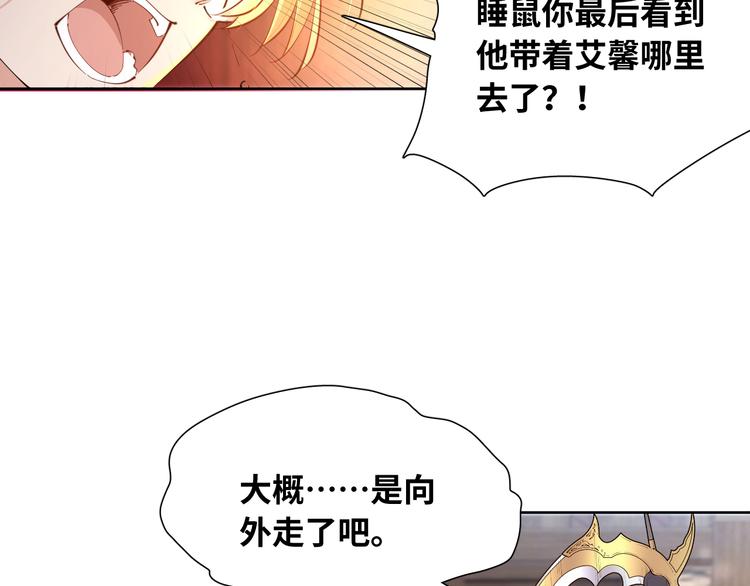 第75话 红公爵疯了？(1/2)-第84话