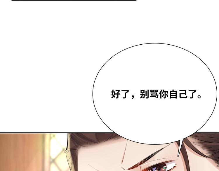 第75话 红公爵疯了？(1/2)-第84话