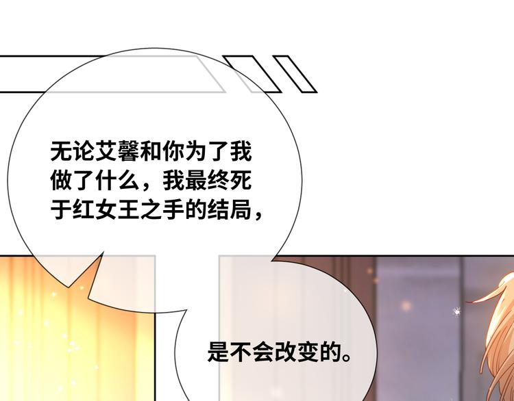 第75话 红公爵疯了？(1/2)-第84话