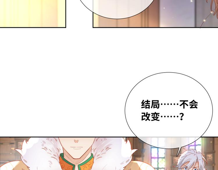 第75话 红公爵疯了？(1/2)-第84话