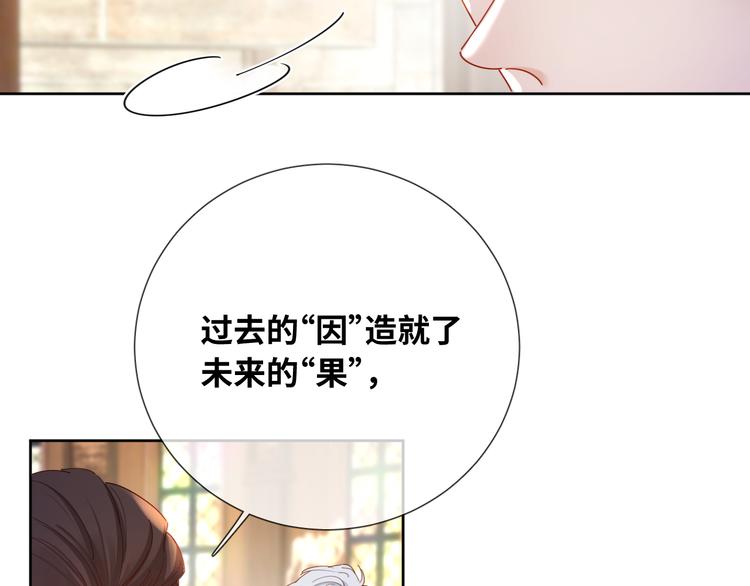 第75话 红公爵疯了？(1/2)-第84话