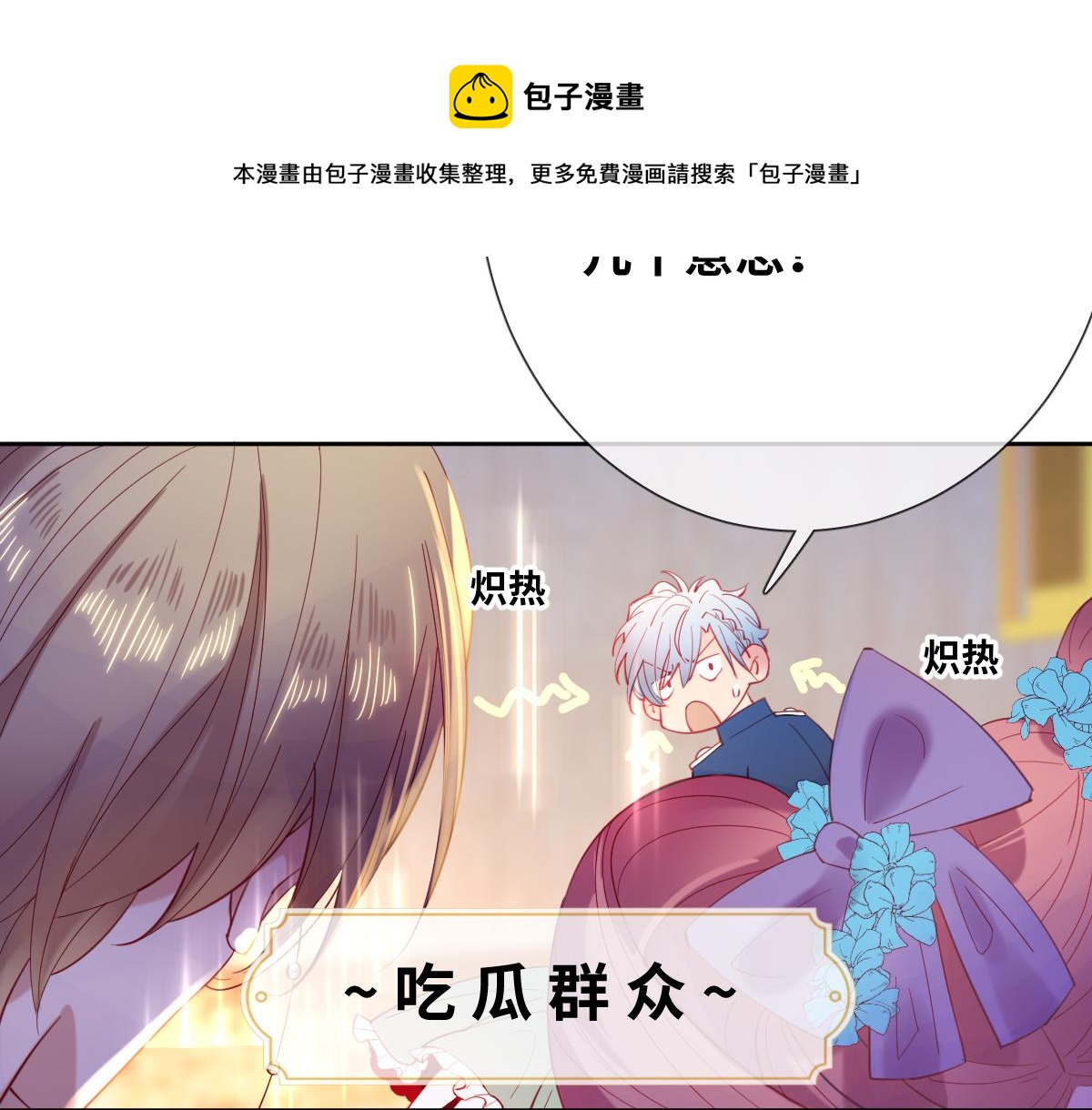 第79话 吻醒我的女王(1/2)-第88话