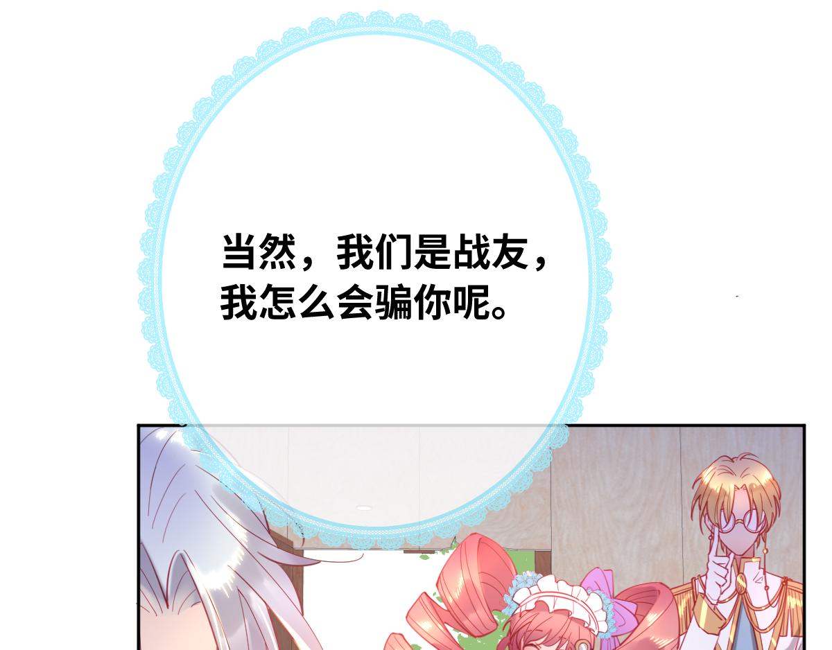 第79话 吻醒我的女王(1/2)-第88话