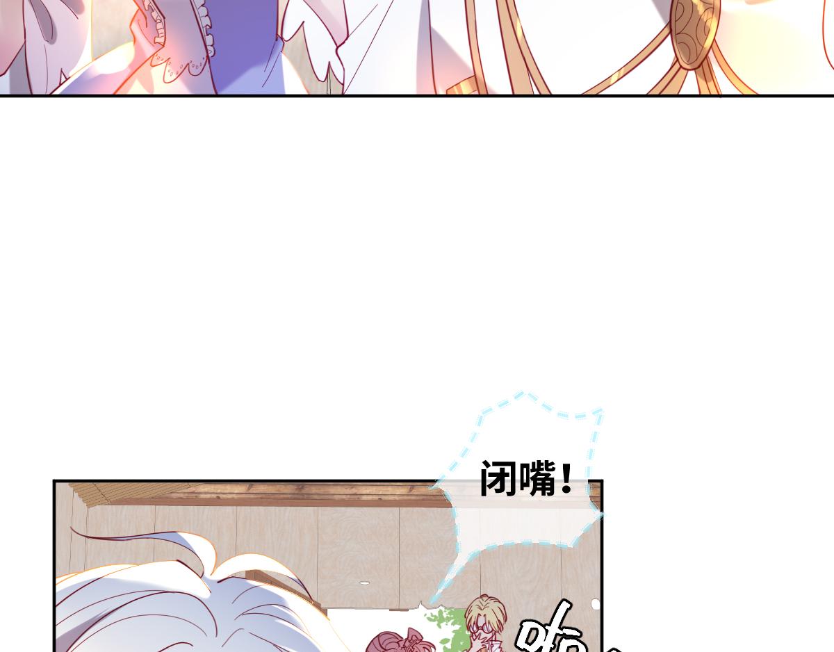 第79话 吻醒我的女王(1/2)-第88话