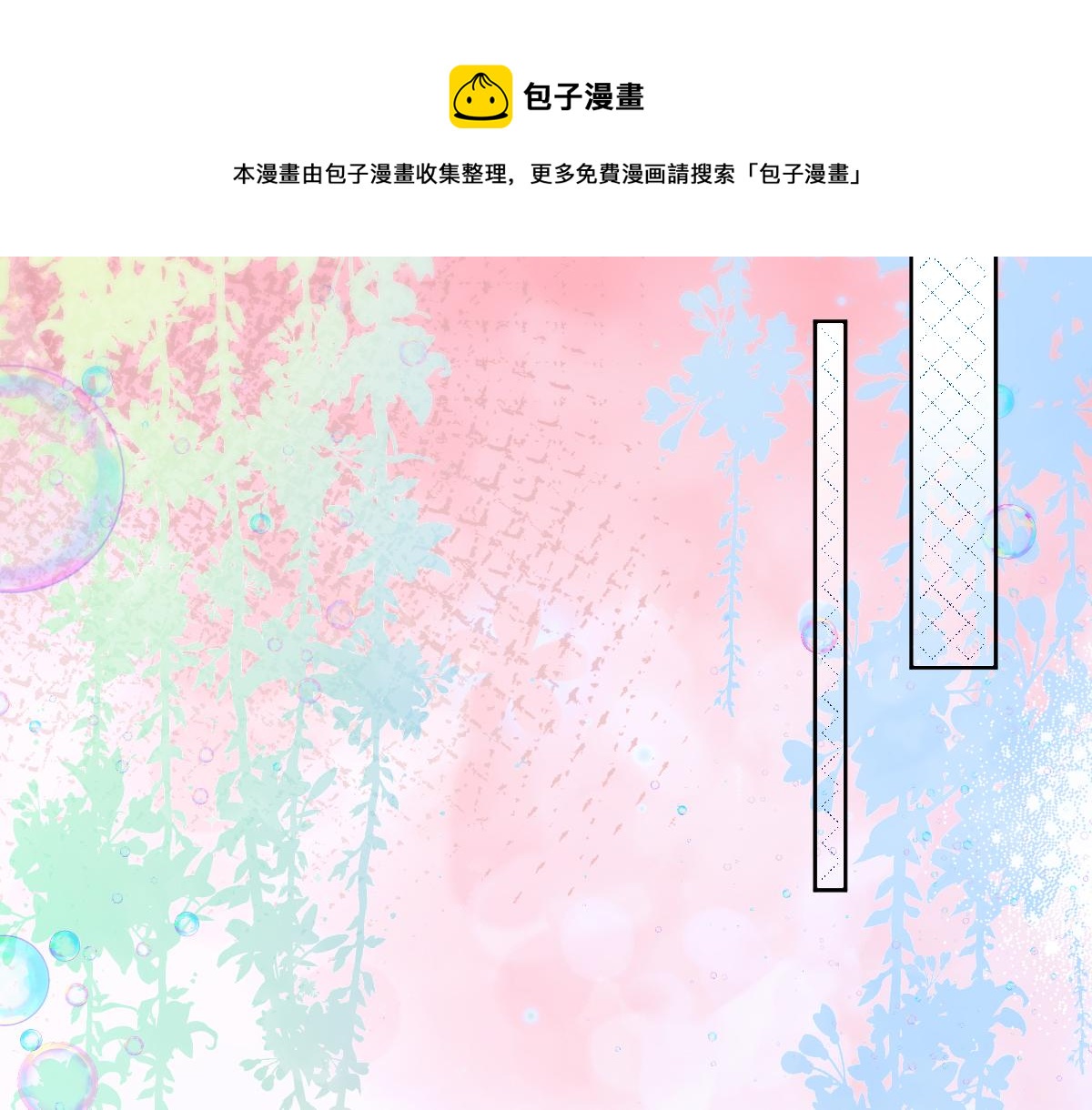 第79话 吻醒我的女王(1/2)-第88话