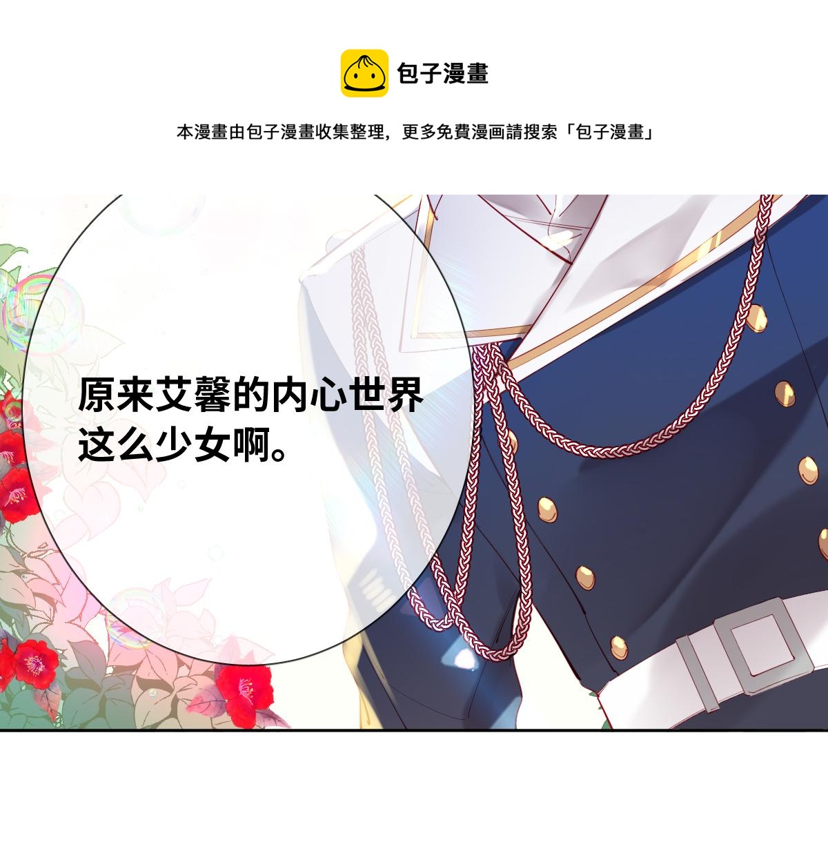 第79话 吻醒我的女王(1/2)-第88话