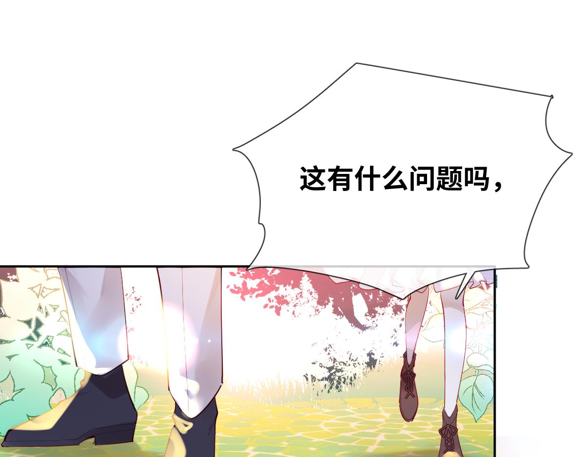 第79话 吻醒我的女王(1/2)-第88话