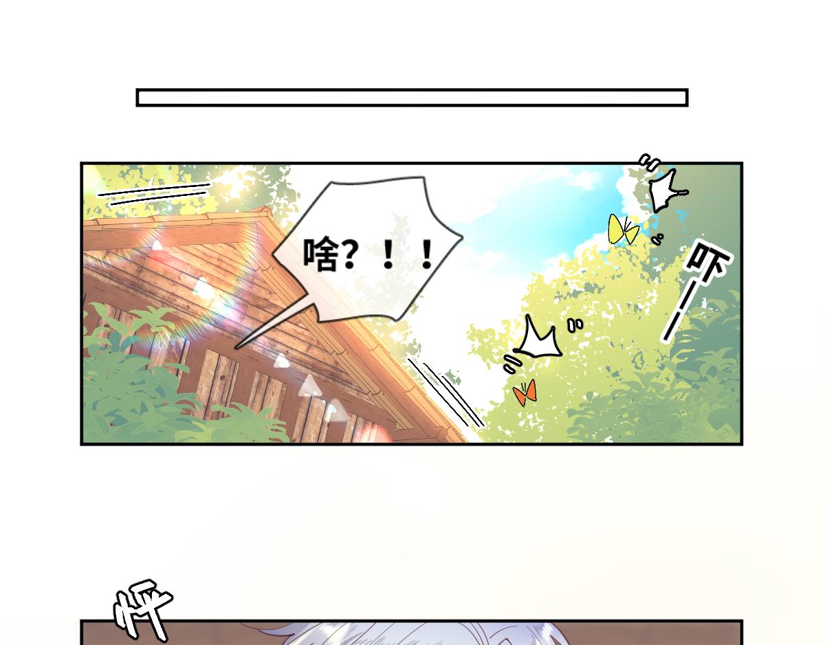 第79话 吻醒我的女王(1/2)-第88话