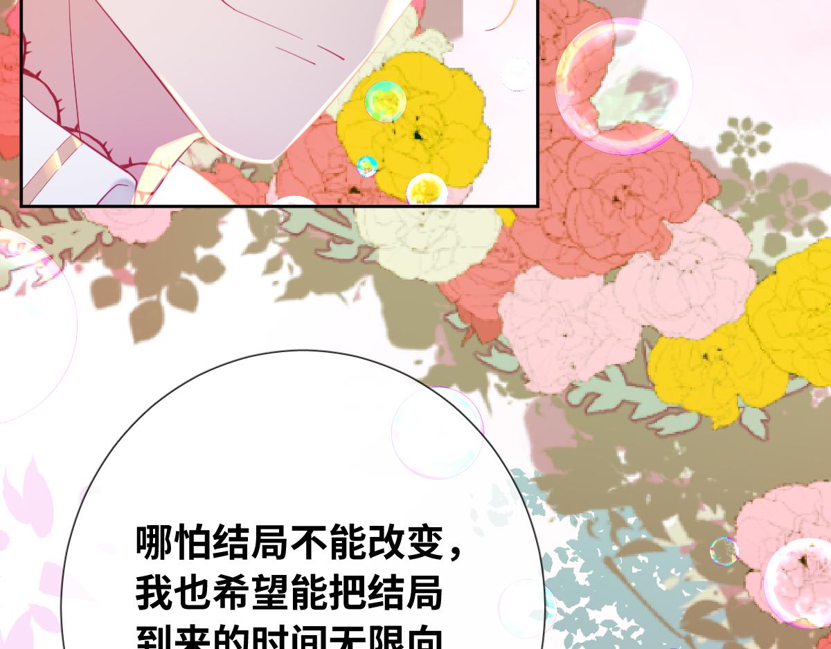 第81话 为你戴上戒指！(1/2)-第90话