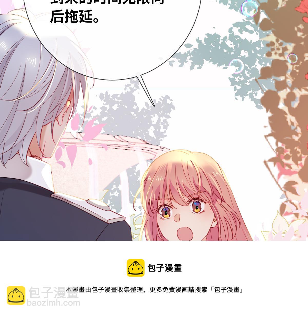 第81话 为你戴上戒指！(1/2)-第90话
