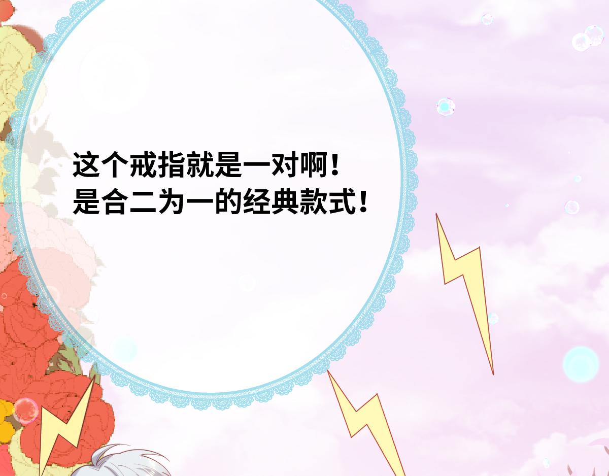 第81话 为你戴上戒指！(1/2)-第90话