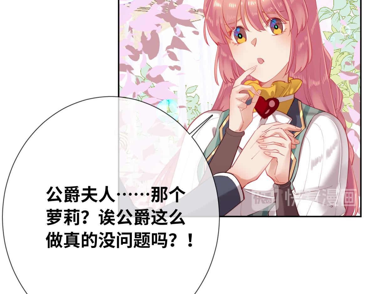 第81话 为你戴上戒指！(1/2)-第90话