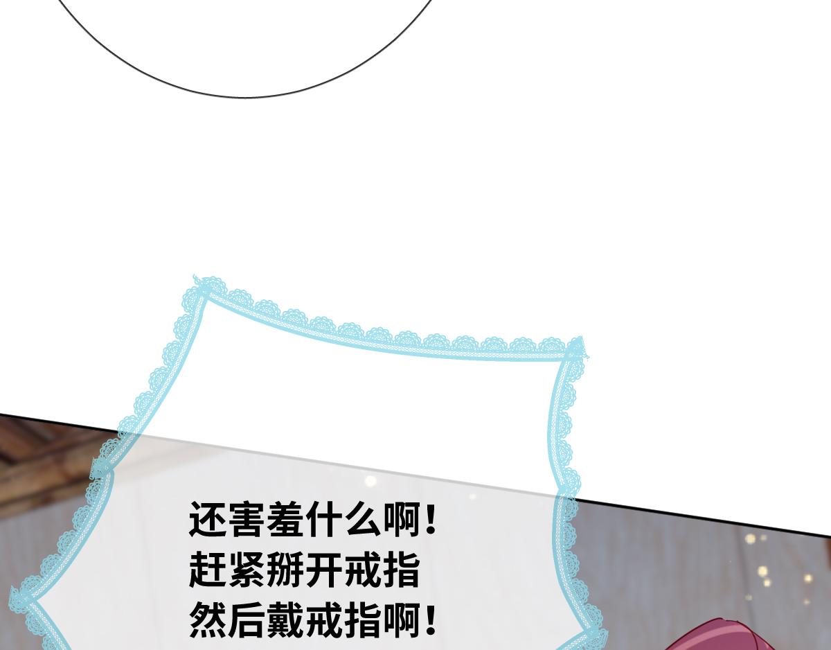 第81话 为你戴上戒指！(1/2)-第90话