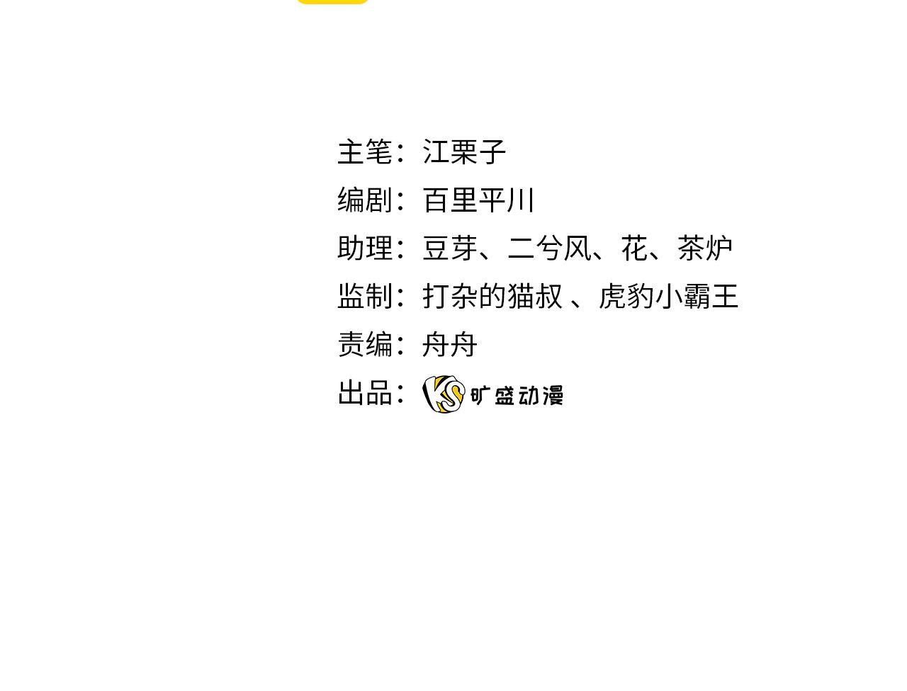 第81话 为你戴上戒指！(1/2)-第90话