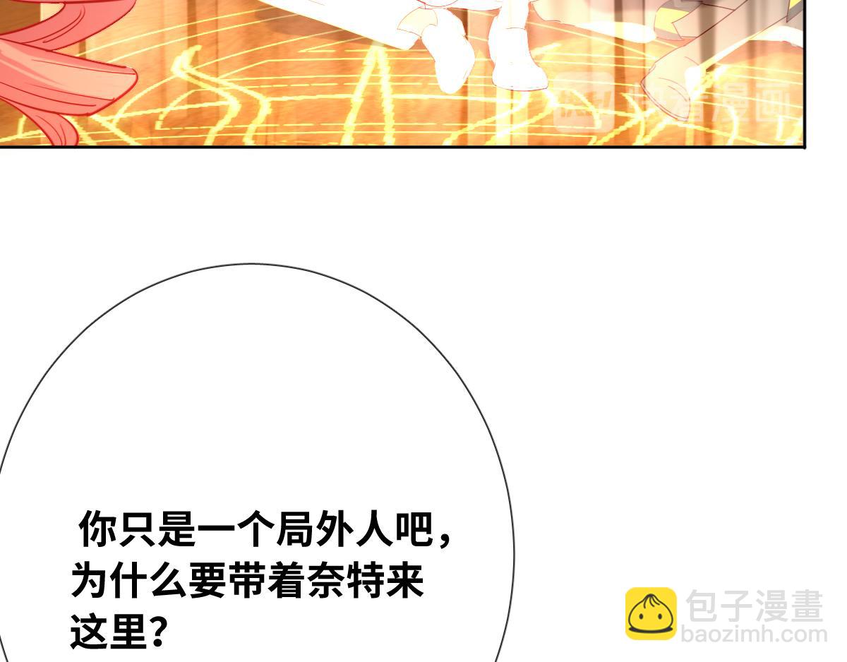 第81话 为你戴上戒指！(1/2)-第90话