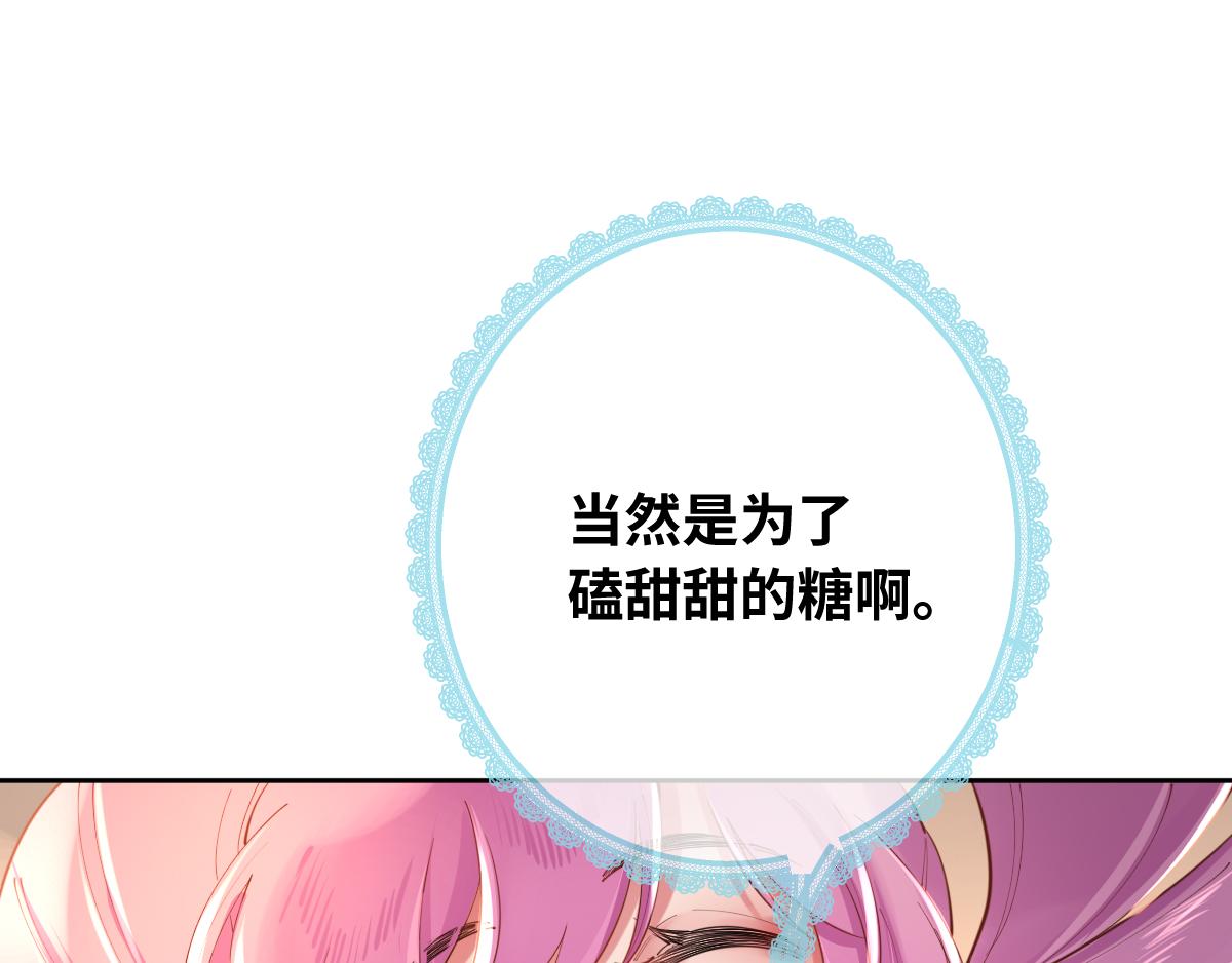 第81话 为你戴上戒指！(1/2)-第90话