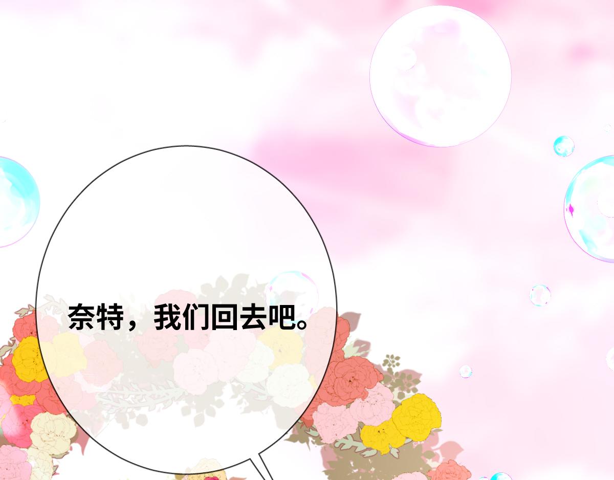 第81话 为你戴上戒指！(1/2)-第90话