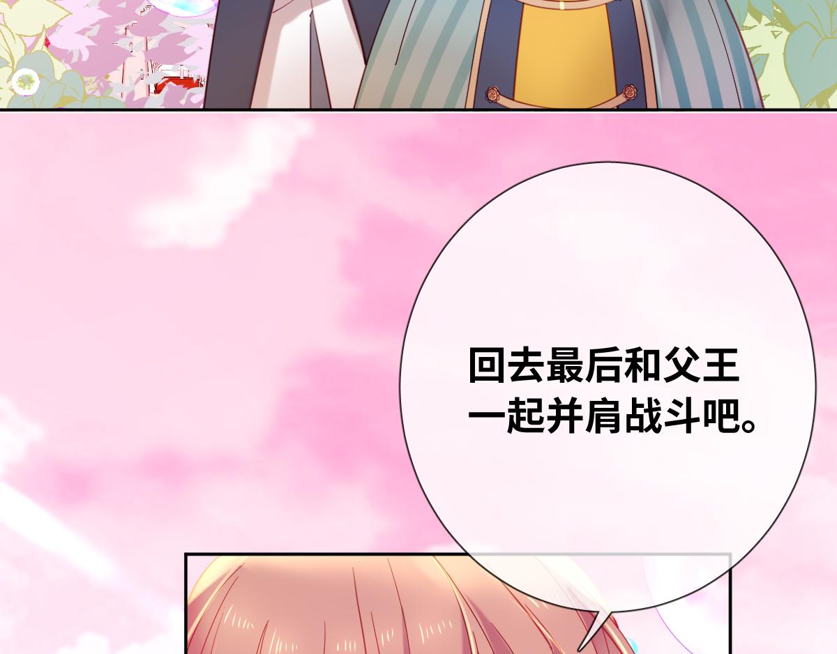 第81话 为你戴上戒指！(1/2)-第90话