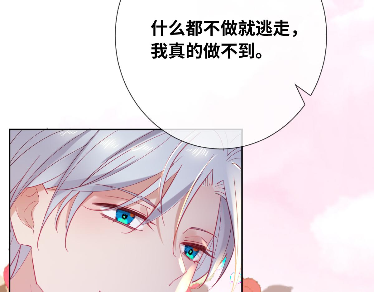 第81话 为你戴上戒指！(1/2)-第90话