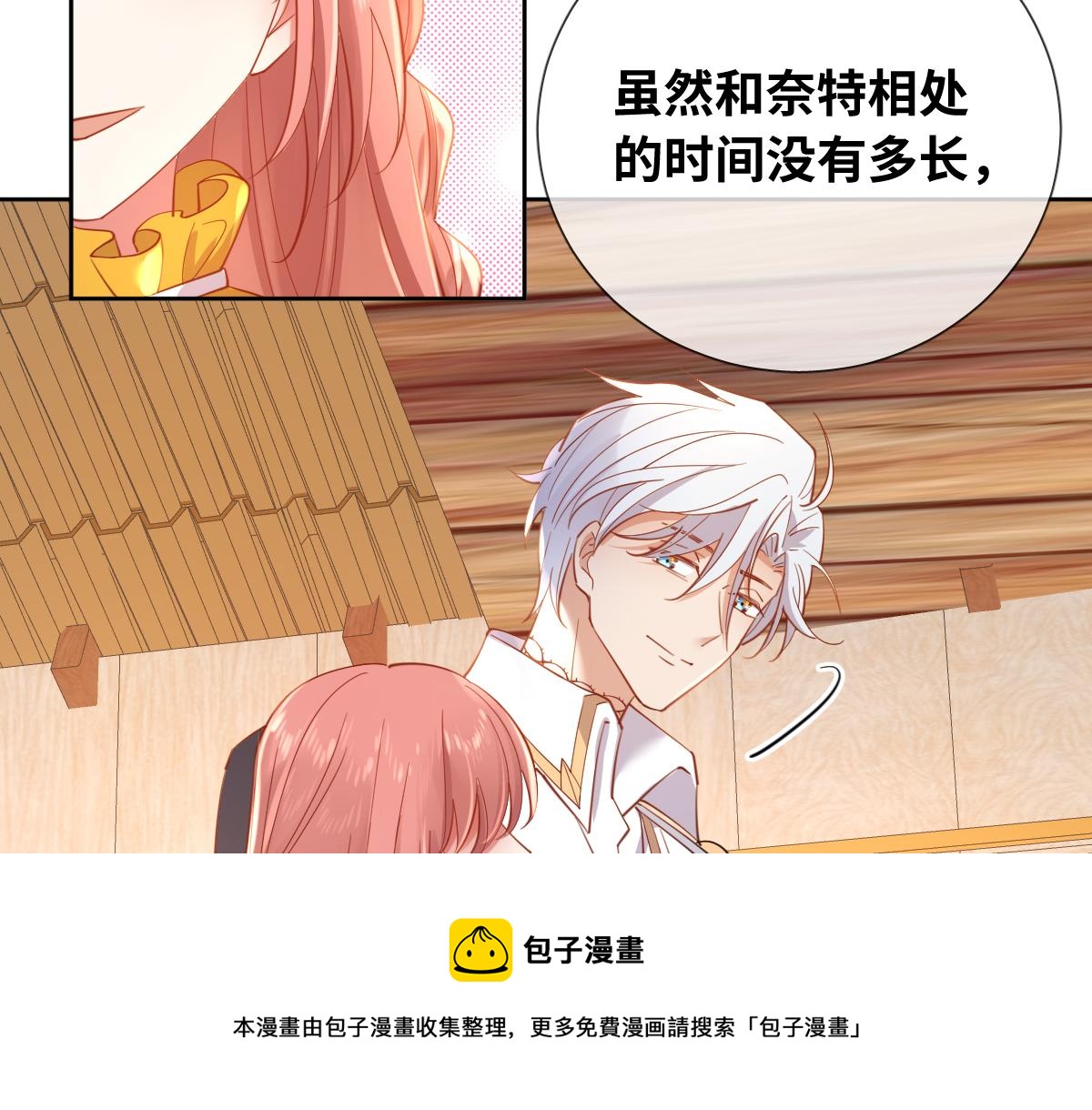 第83话 创造奇迹(1/3)-第92话