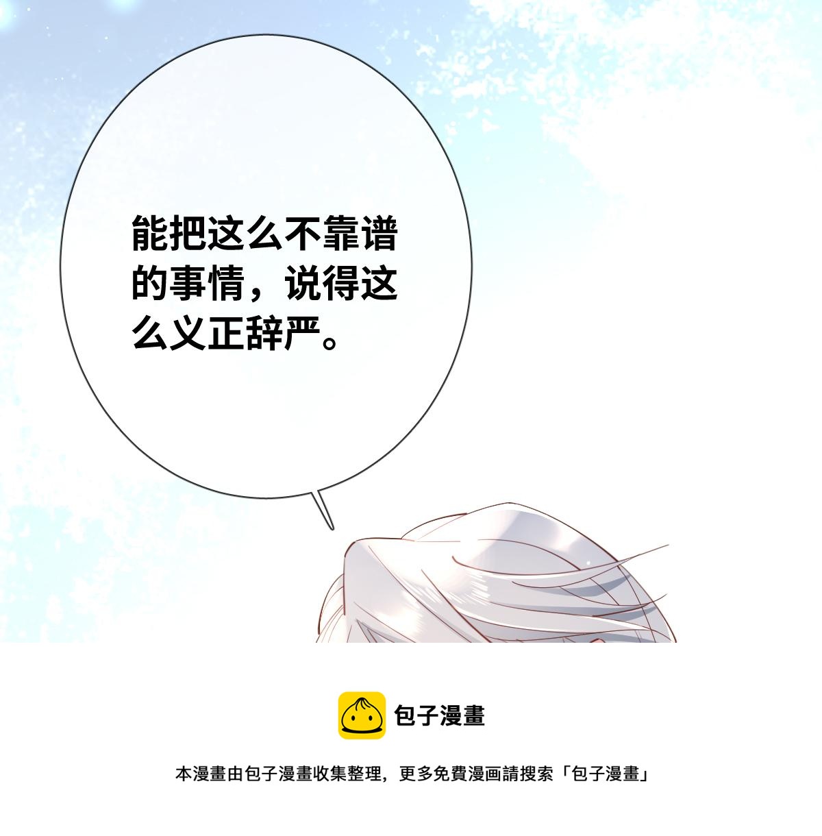 第83话 创造奇迹(1/3)-第92话