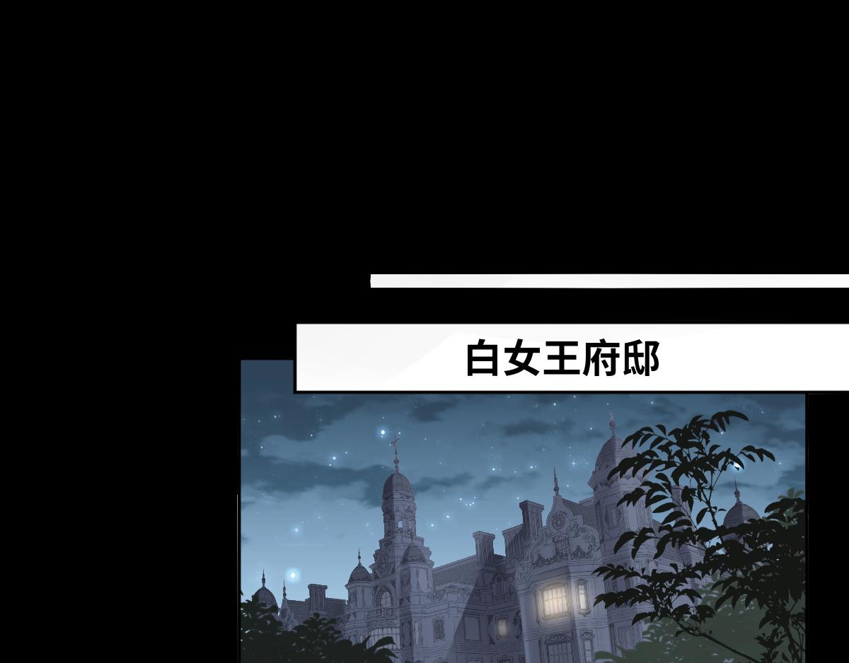 第85话 红白女王的道别(1/2)-第94话