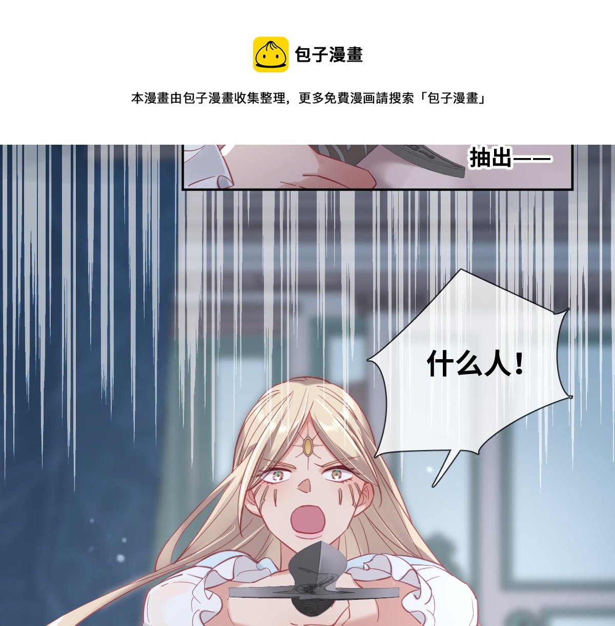 第85话 红白女王的道别(1/2)-第94话