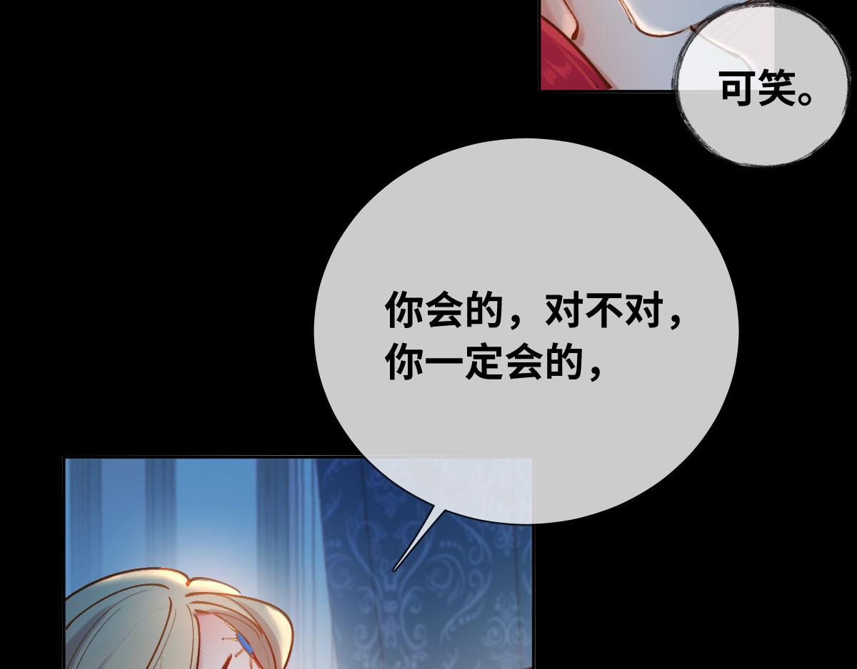 第85话 红白女王的道别(1/2)-第94话