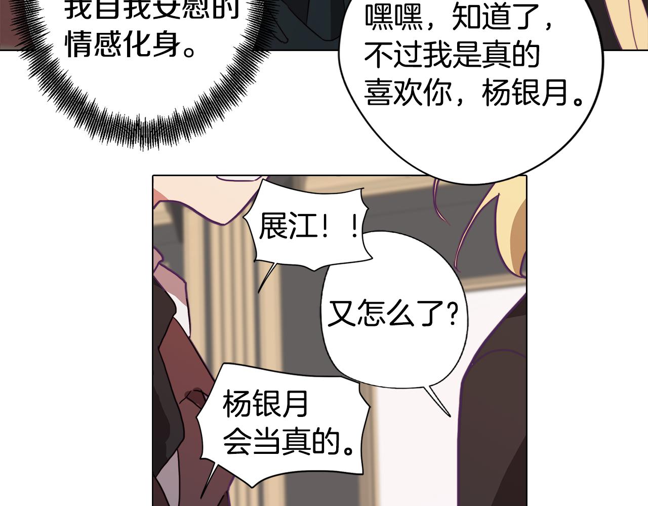 第12话 与陛下共进晚餐(1/4)-第12话