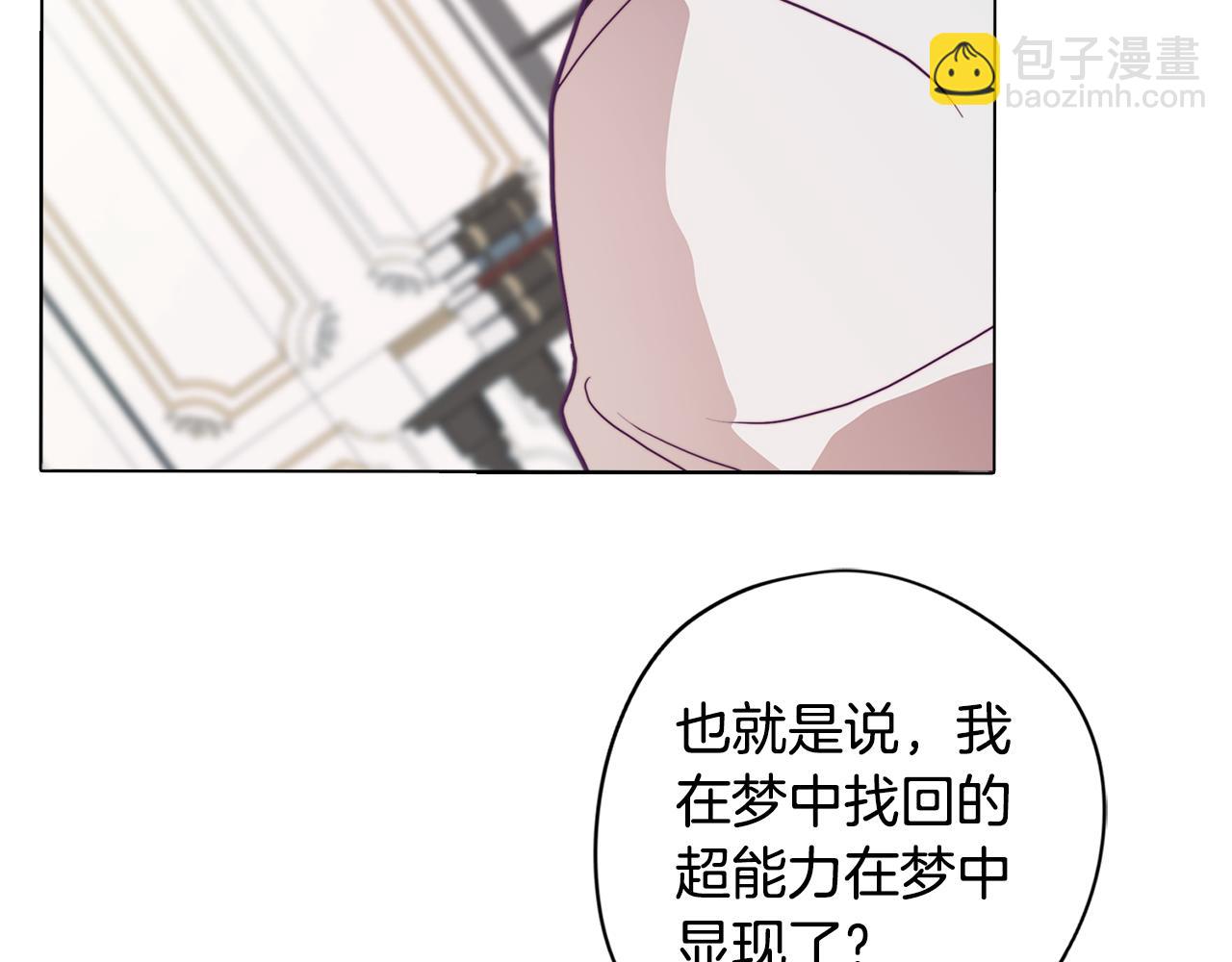 第14话 初入禁区(1/4)-第14话